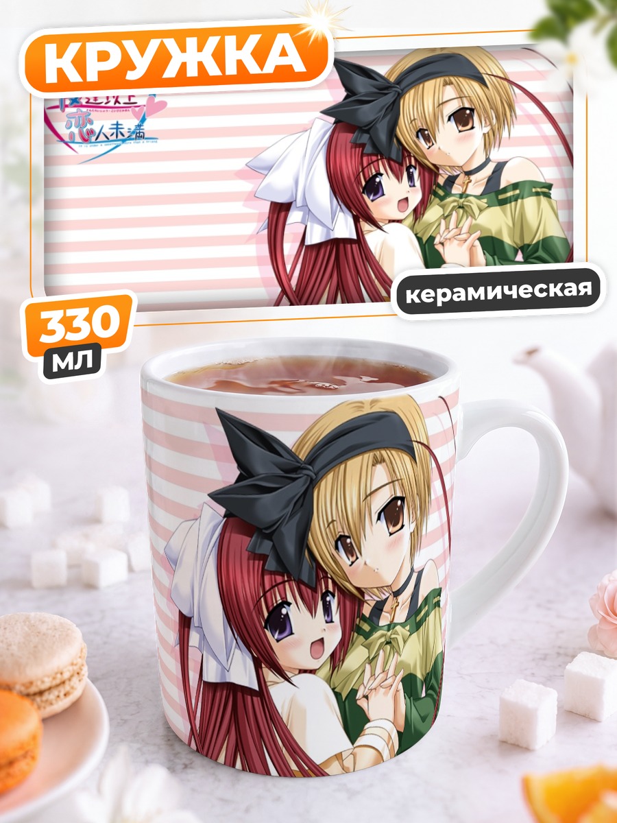 Кружка керамическая Мэйко Тачибана и друг