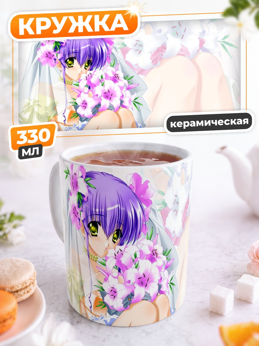 Кружка керамическая Невеста в цветах