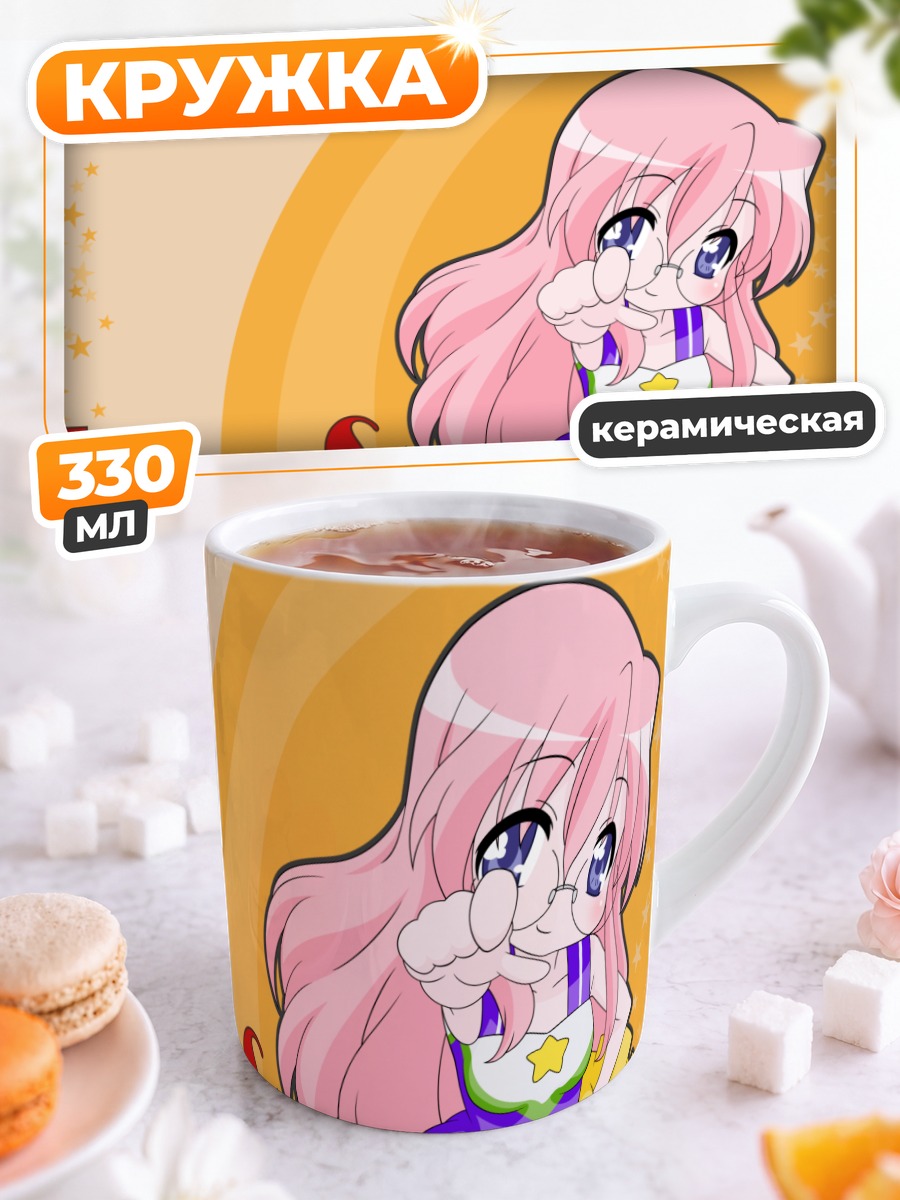 Кружка керамическая Миюки Такара в звезде