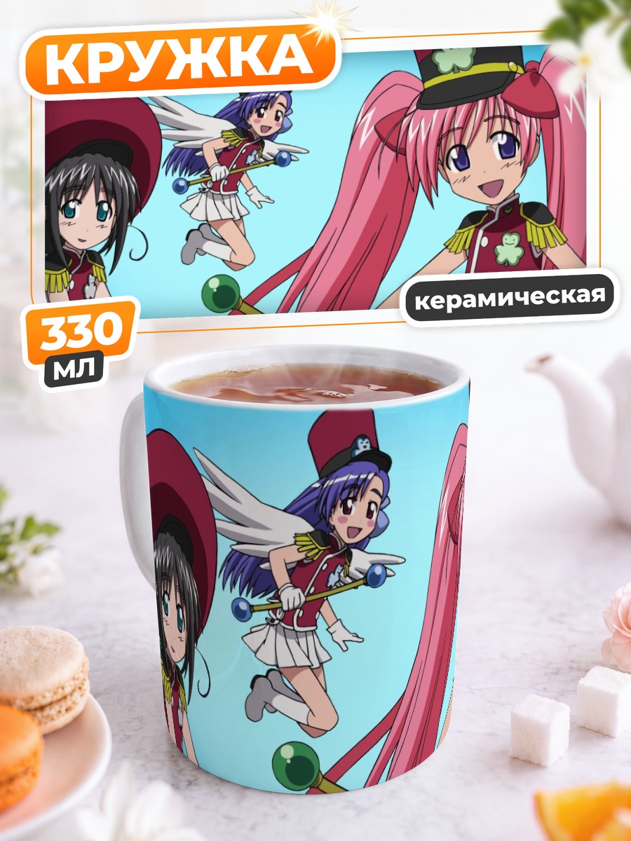Кружка керамическая Мао Онигавара и команда