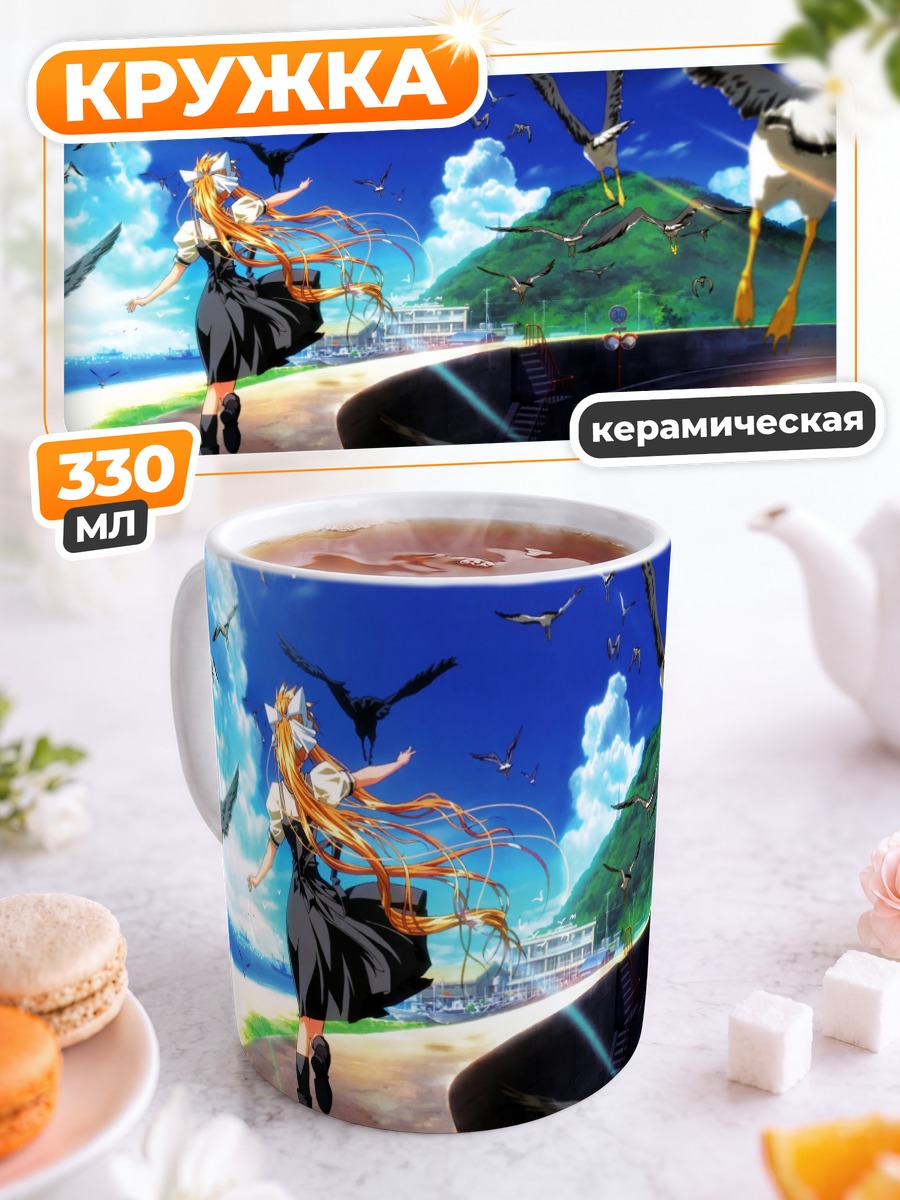 Кружка керамическая Мисузу Камио и птицы
