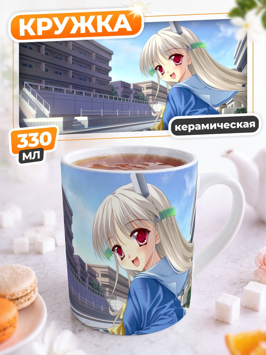 Кружка керамическая Косака Химеко в школе