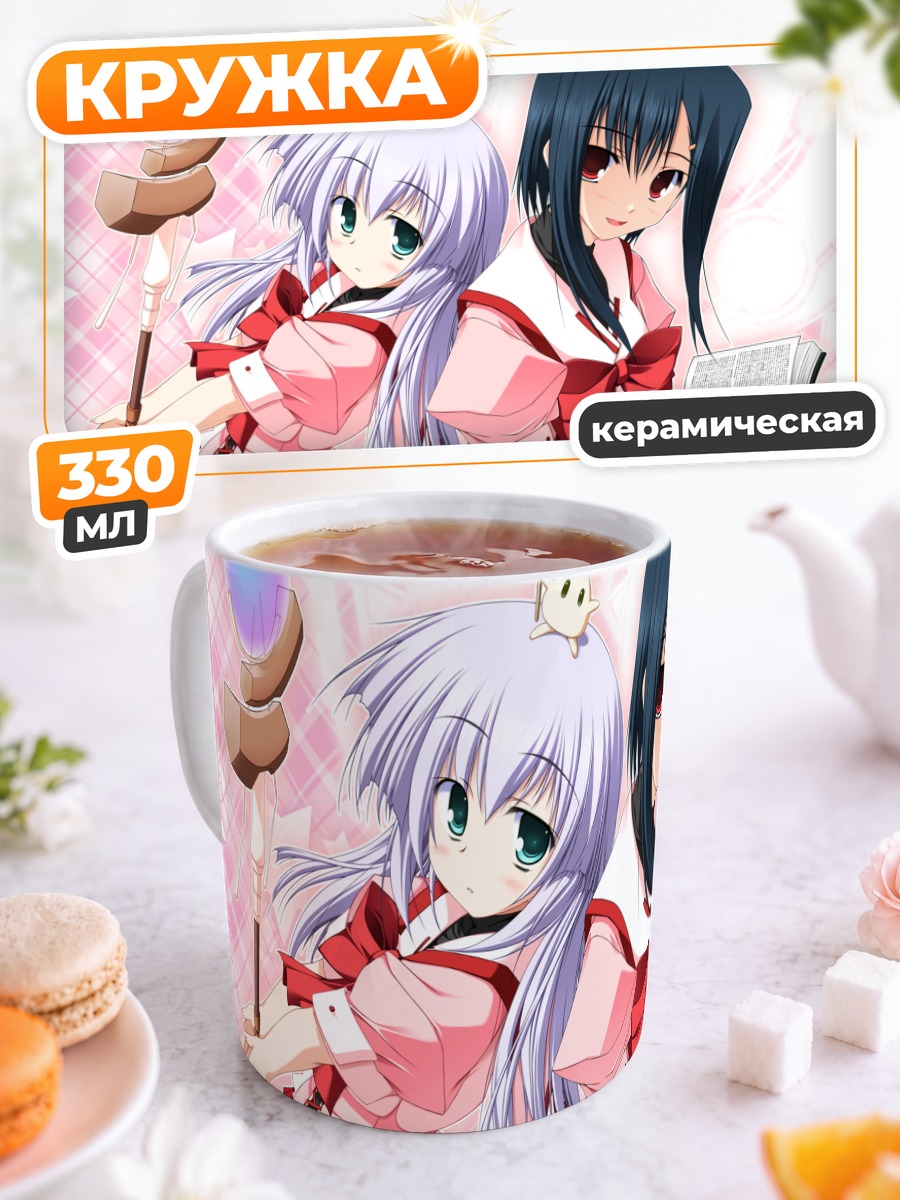 Кружка керамическая Комачи и подруга