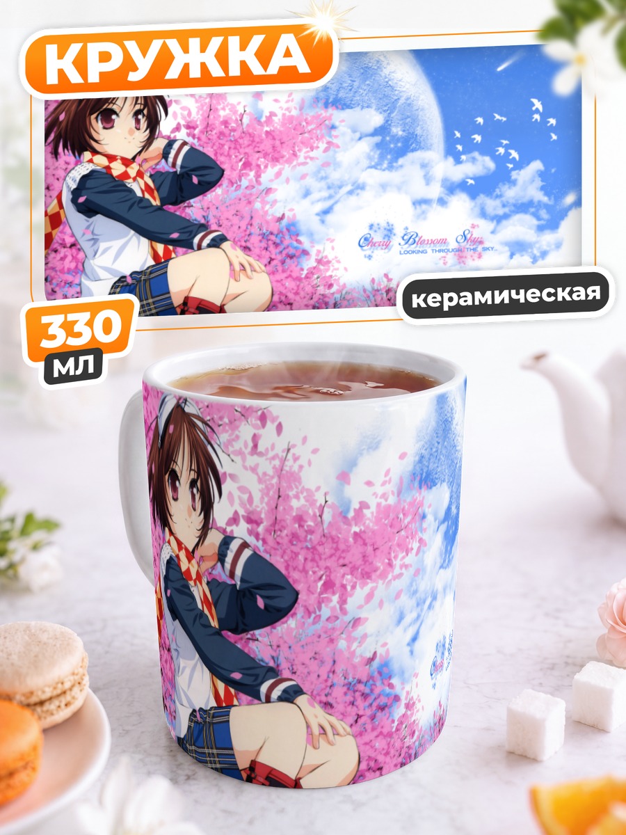Кружка керамическая Ринрин Минаками в сакуре