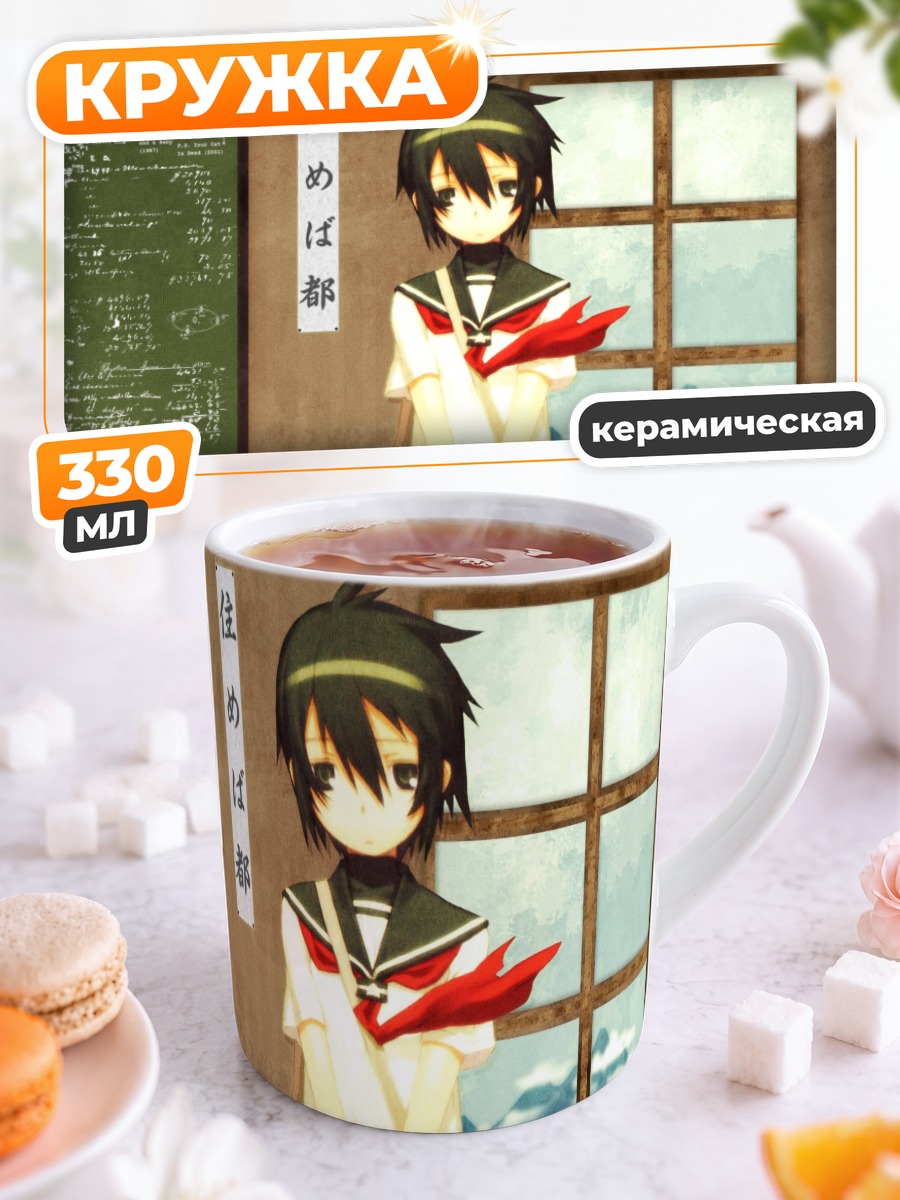 Кружка керамическая Кино в школе