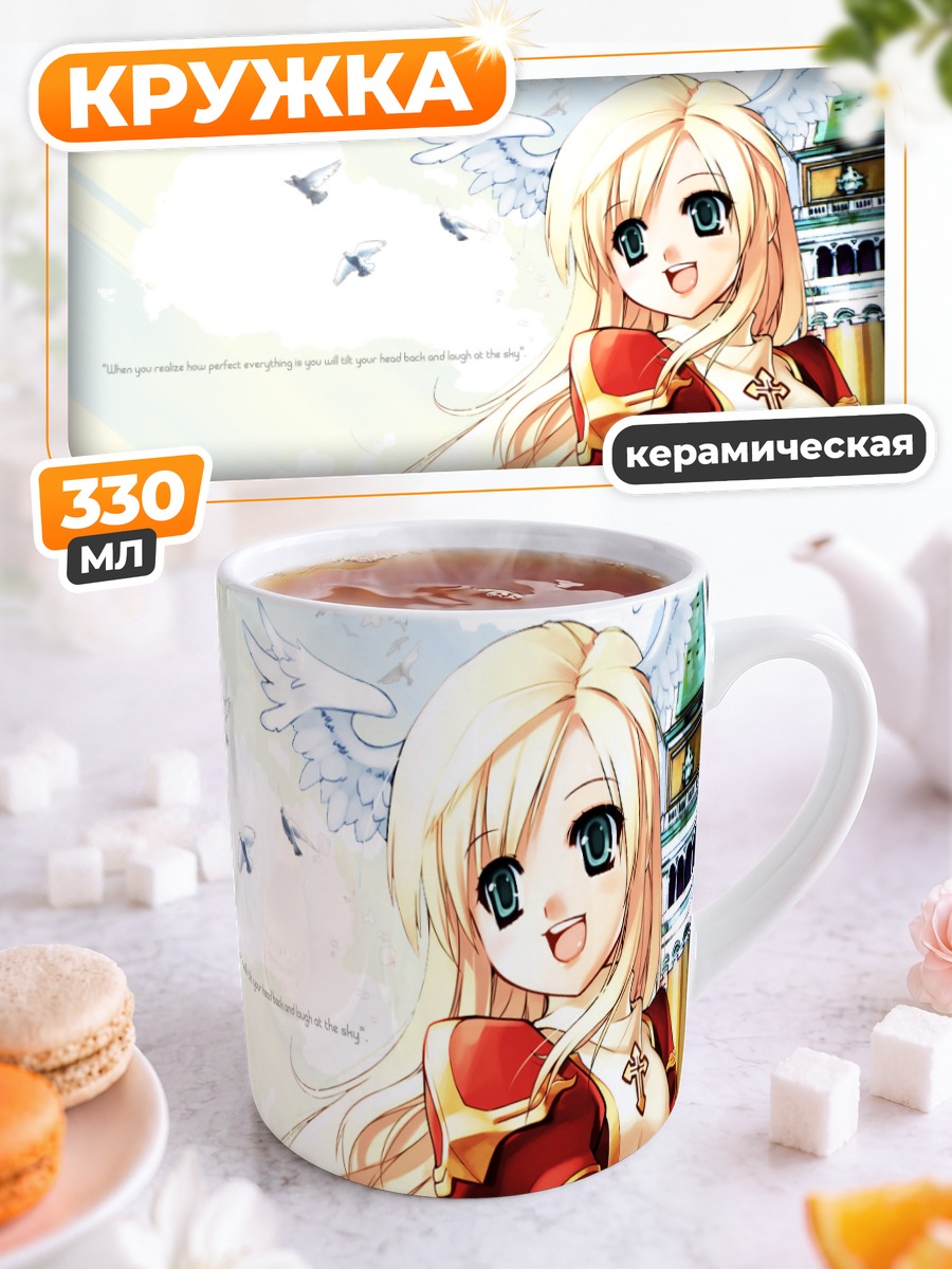 Кружка керамическая Верховная Жрица Рагнарёк