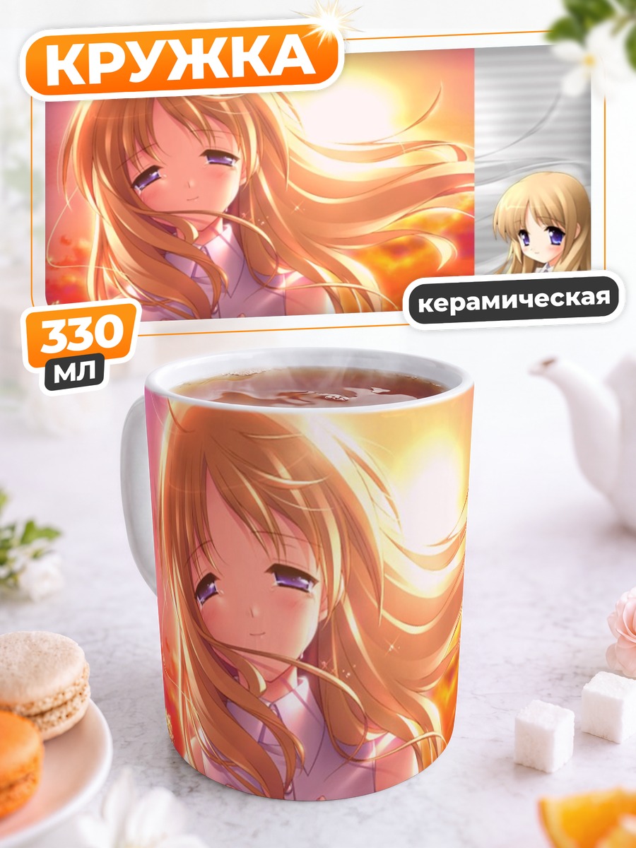 Кружка керамическая Идзуми Синдзё в лучах солнца