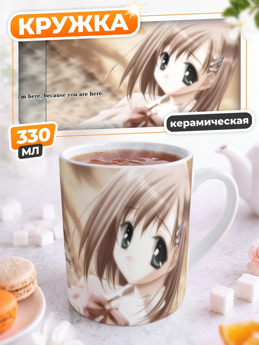 Кружка керамическая Канвас в мечтах