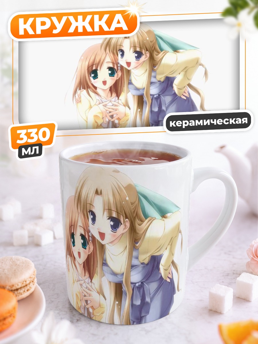 Кружка керамическая Кэннс и подруга