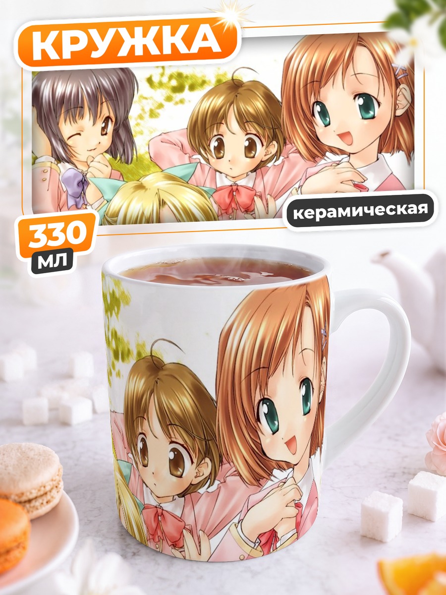 Кружка керамическая Девушки из Canvas