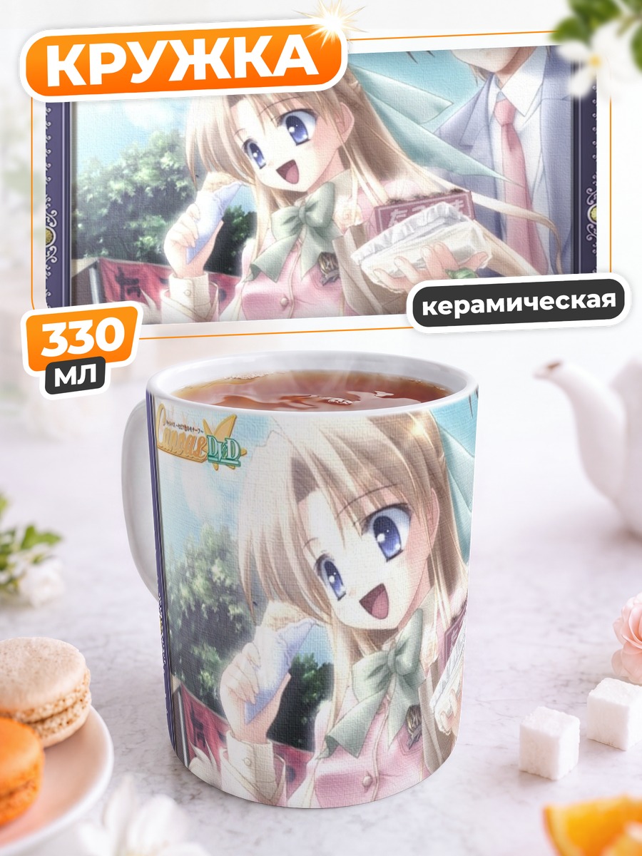 Кружка керамическая Рина Сакамото в школе