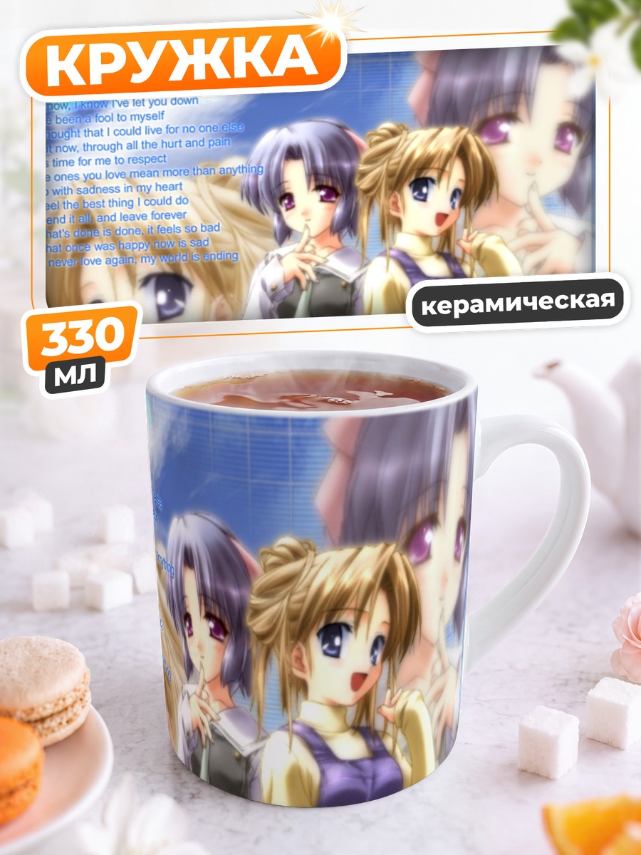 Кружка керамическая Девушки из Canvas