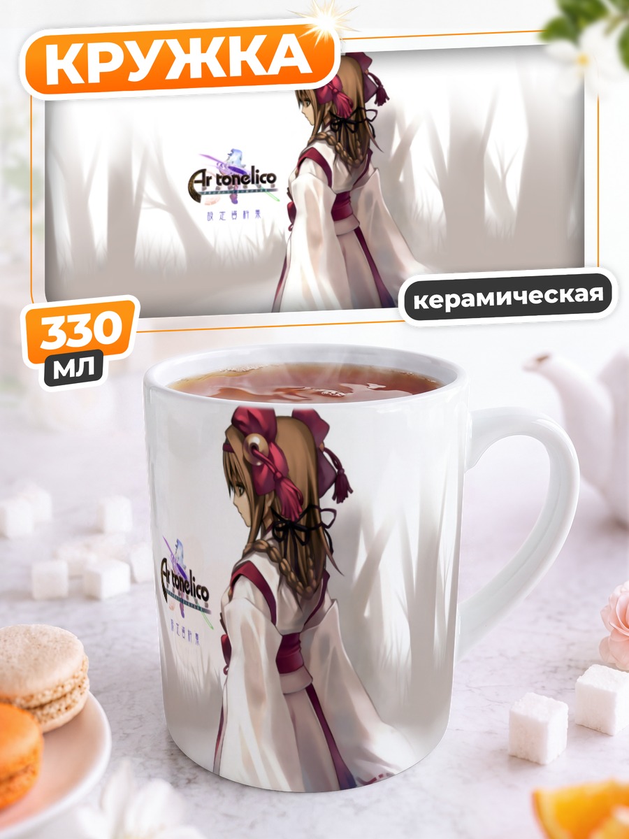 Кружка керамическая Аурика Нестмайл в белом