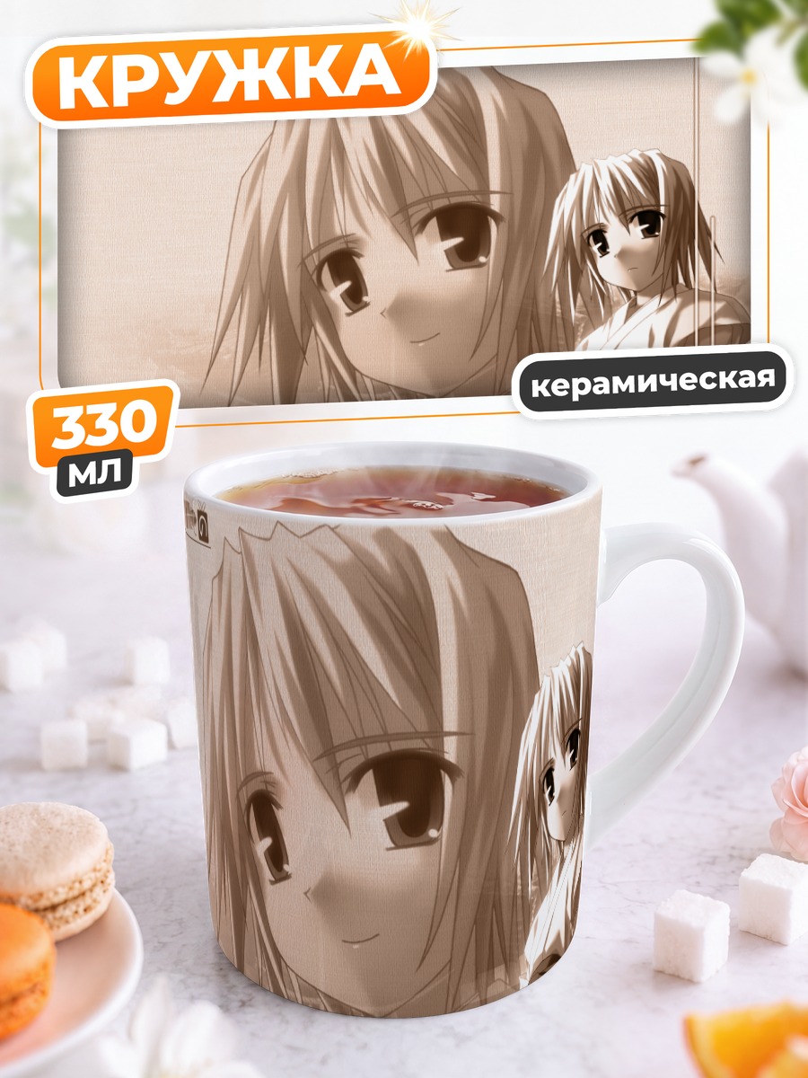 Кружка керамическая Хикари Цукиширо в лучах
