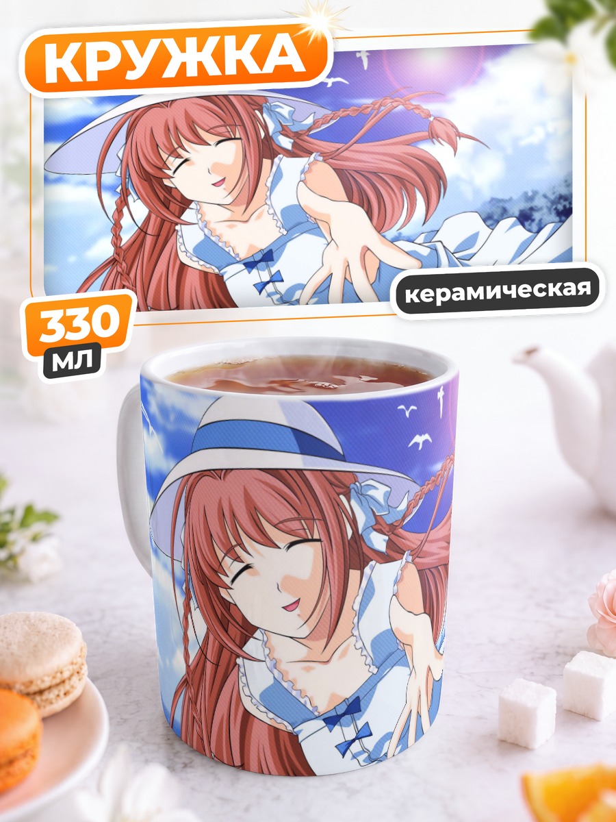 Кружка керамическая Харука Судзумия на пляже