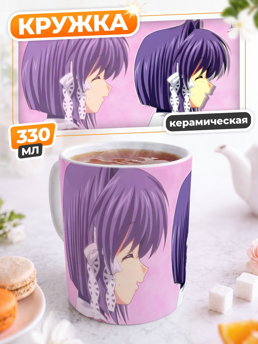 Кружка керамическая Рё Фудзибаяши улыбается
