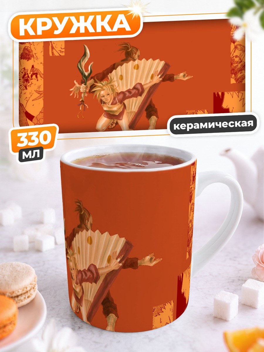 Кружка керамическая Шикамару и Темари