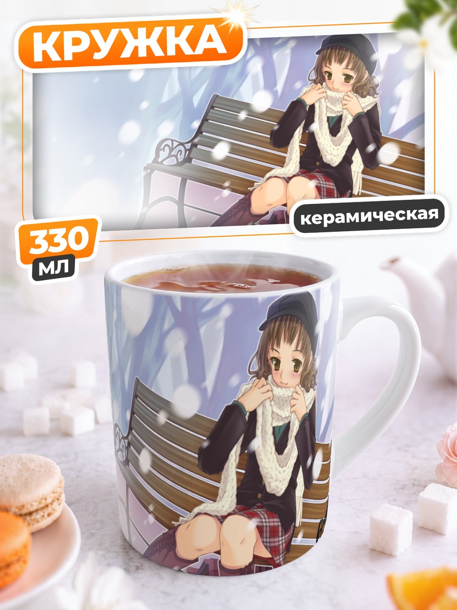Кружка керамическая Девушка в снегу