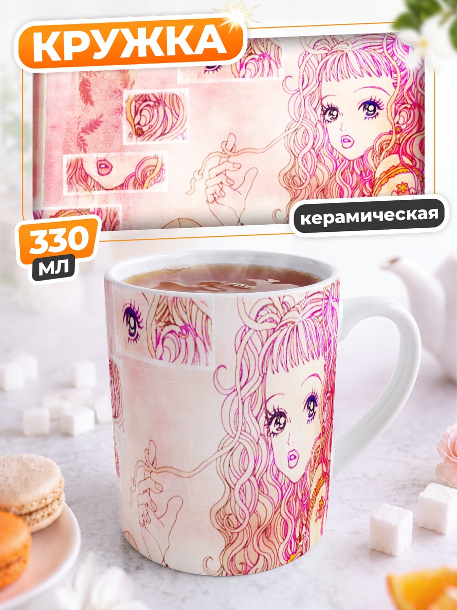 Кружка керамическая Paradise Kiss Розовая мечта