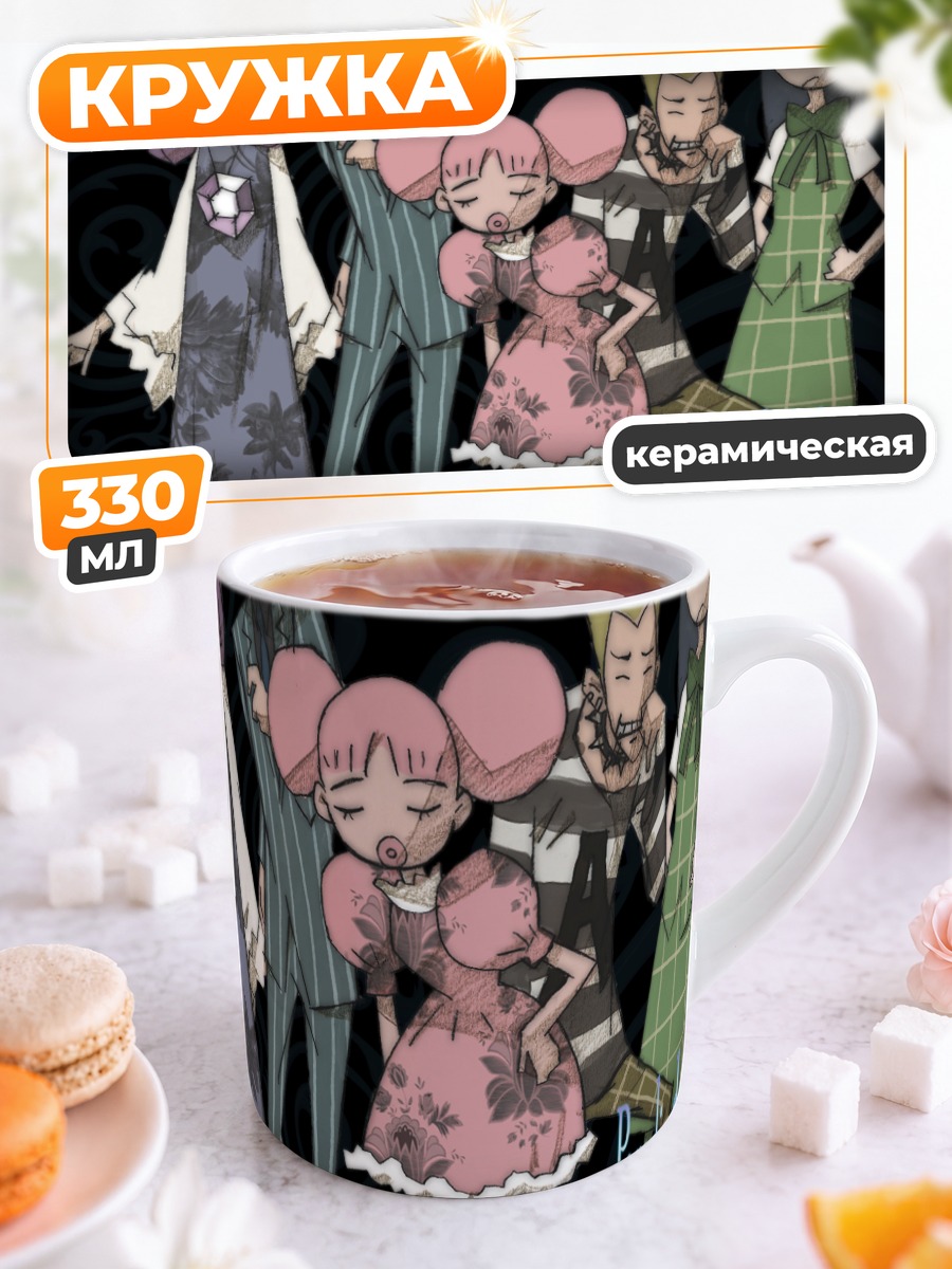 Кружка керамическая Paradise Kiss компания