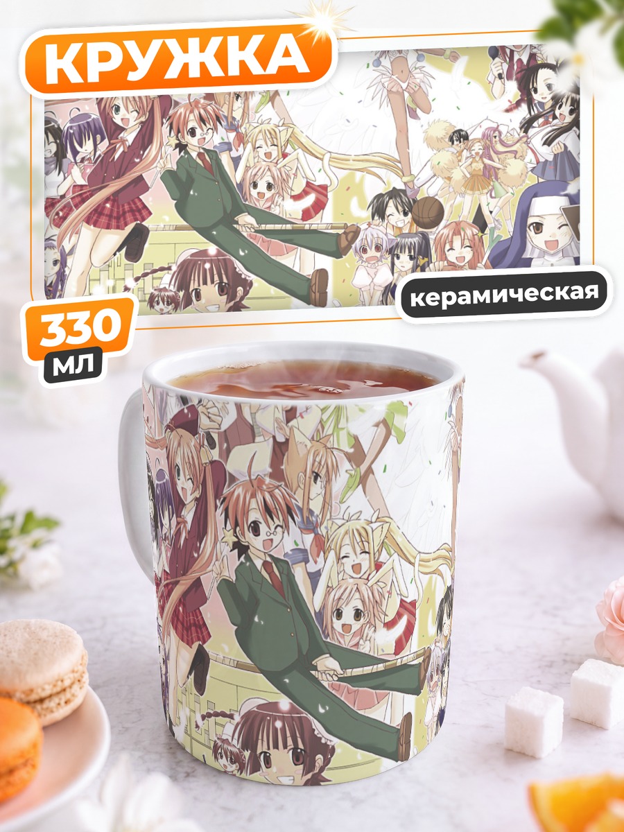 Кружка керамическая Негима и ученицы