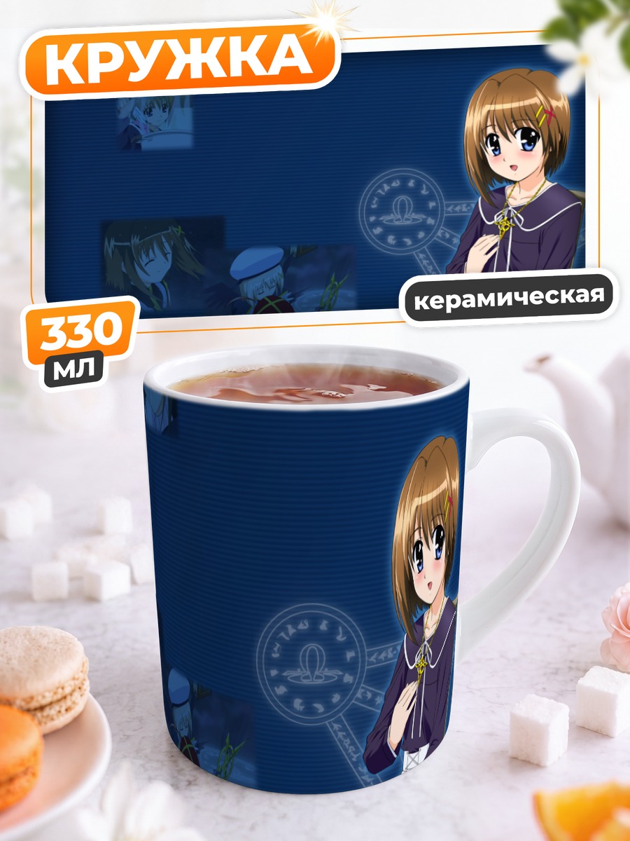 Кружка керамическая Хаятэ Ягами в синеве