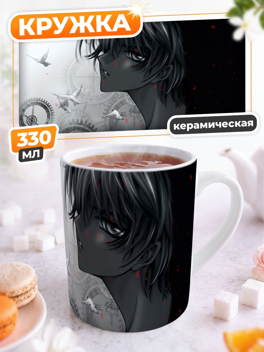 Кружка керамическая Сиро Камуи и шестеренки