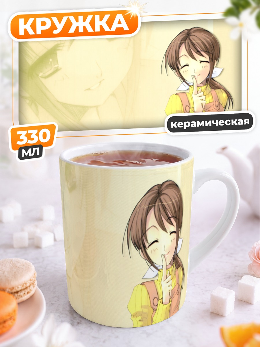 Кружка керамическая Тигуса Сакай в желтом