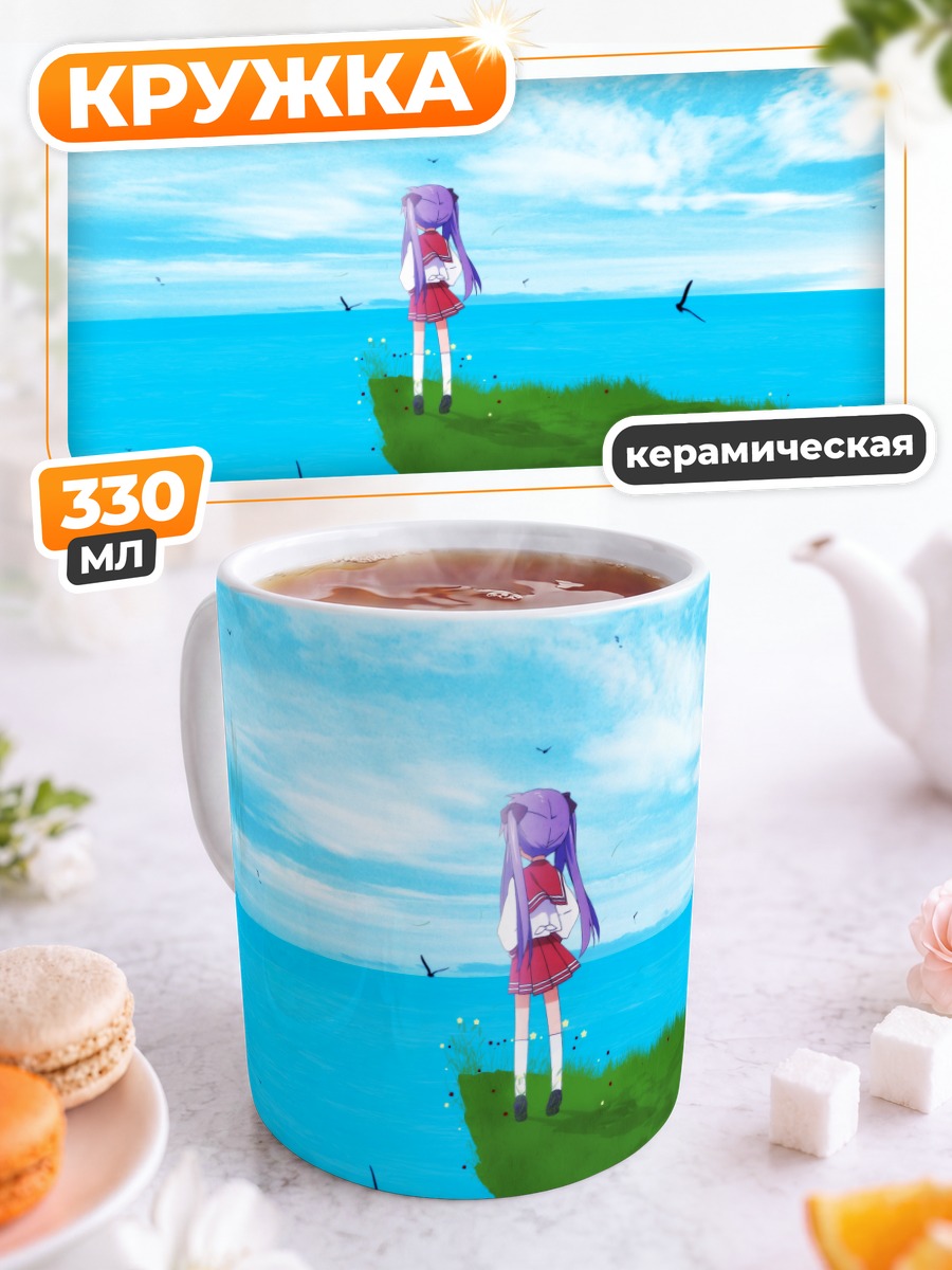 Кружка керамическая Кагами Хиираги у моря