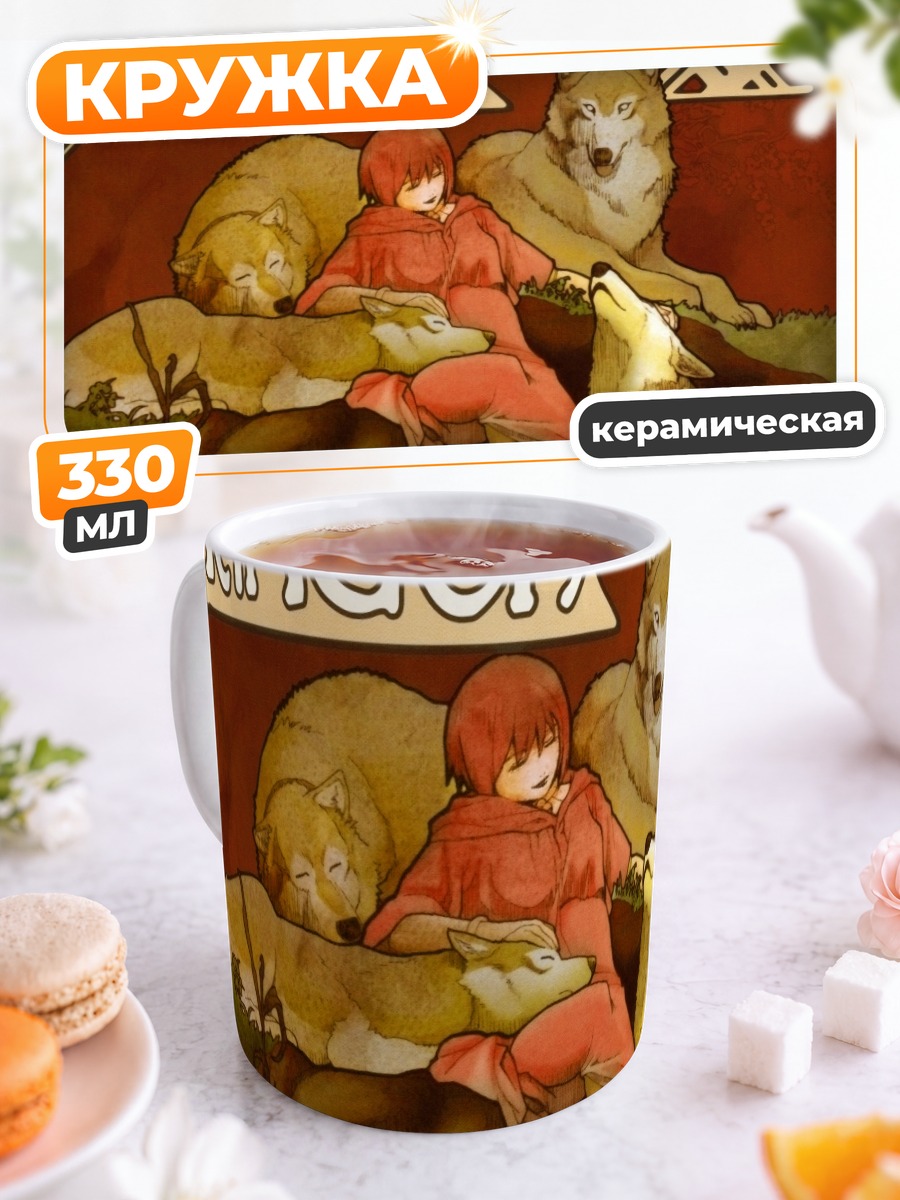 Кружка керамическая Волчий дождь в раю