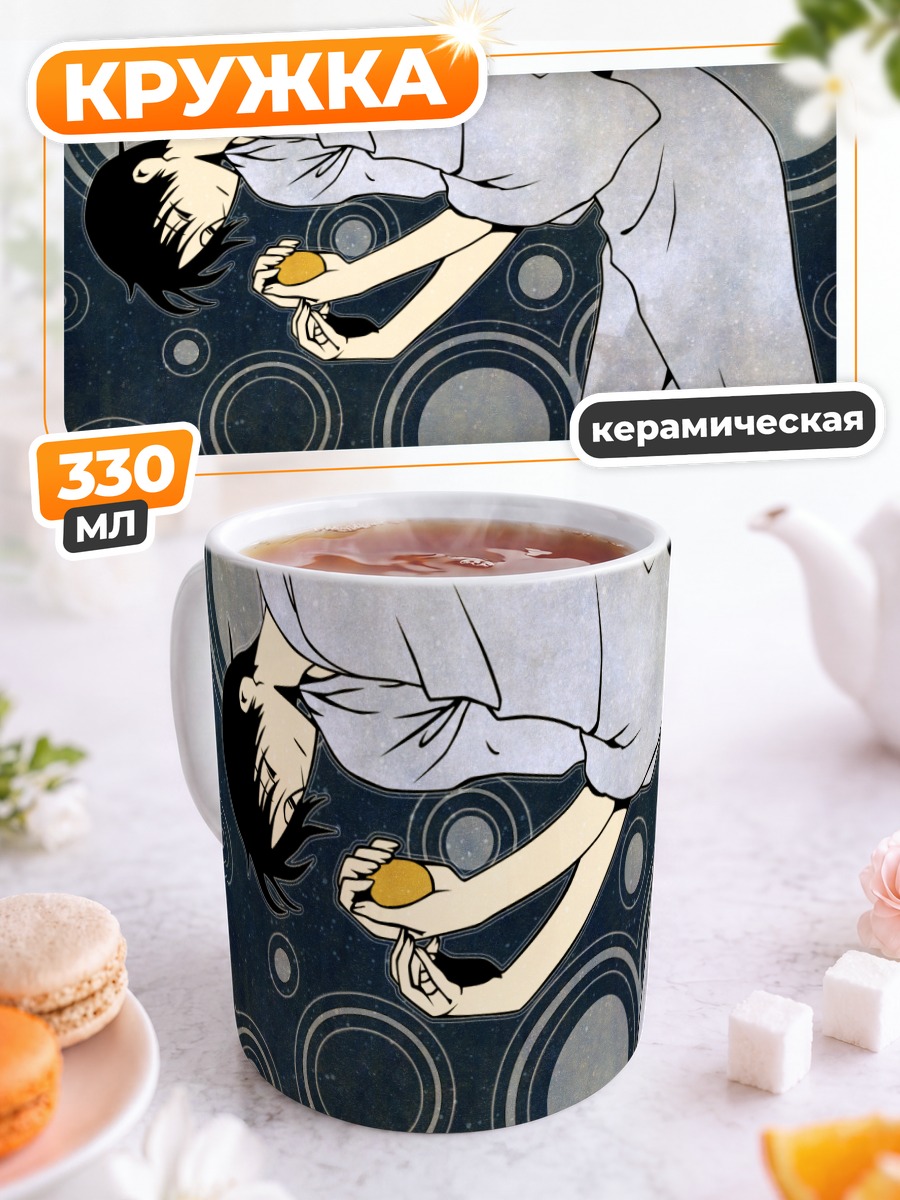 Кружка керамическая Кимихиро Ватануки в кругах