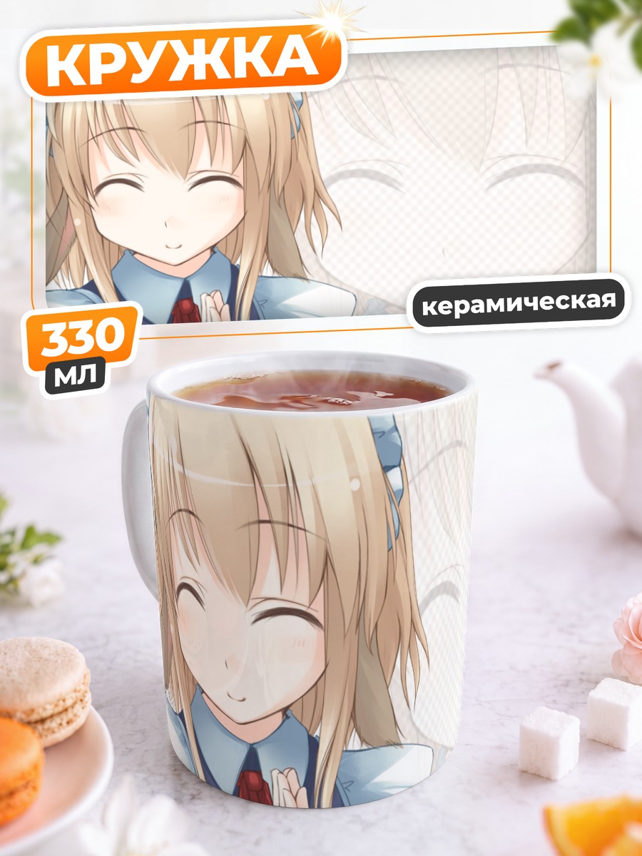 Кружка керамическая Милая горничная