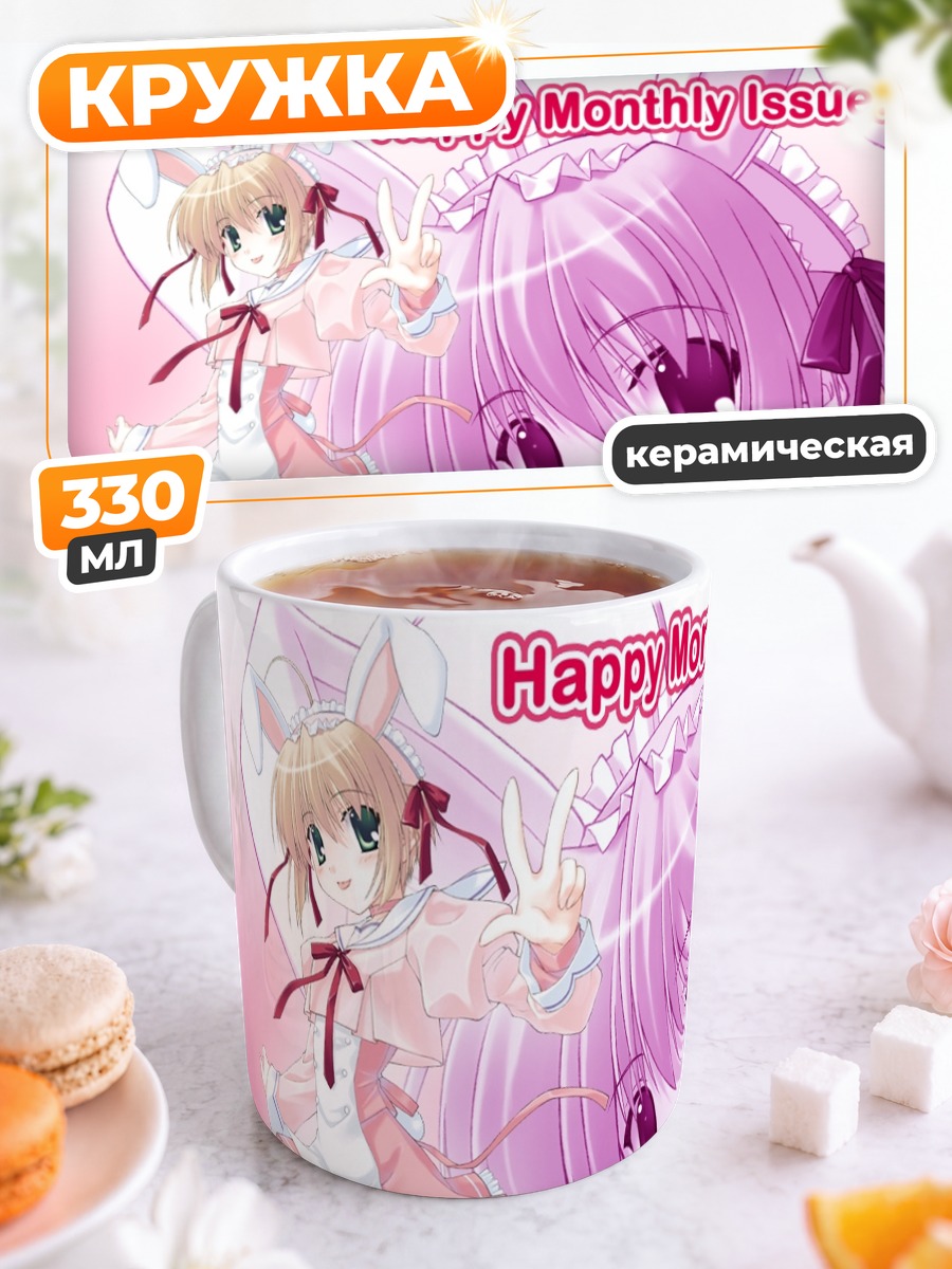 Кружка керамическая Девочки в розовом