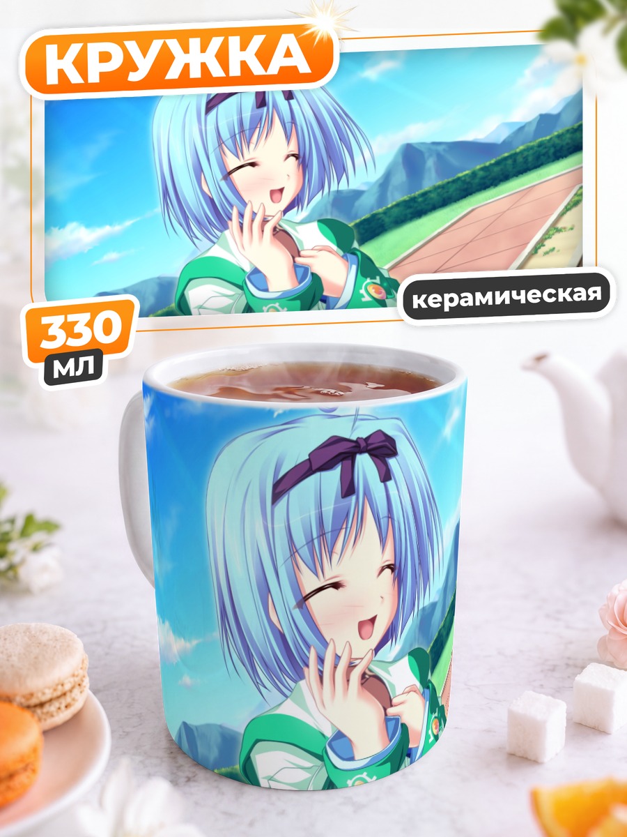 Кружка керамическая Юука Куджо в саду