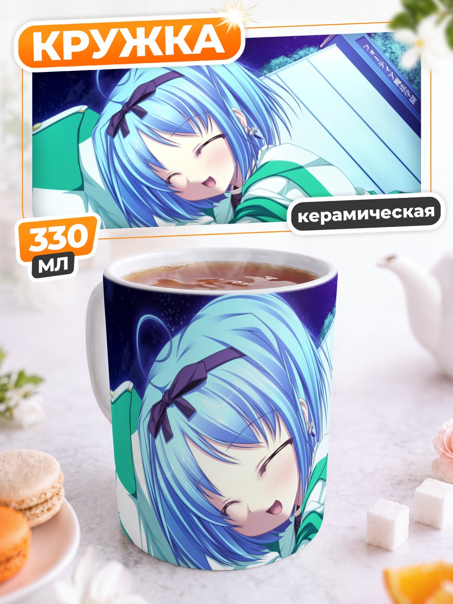Кружка керамическая Юука Кудзё в объятиях
