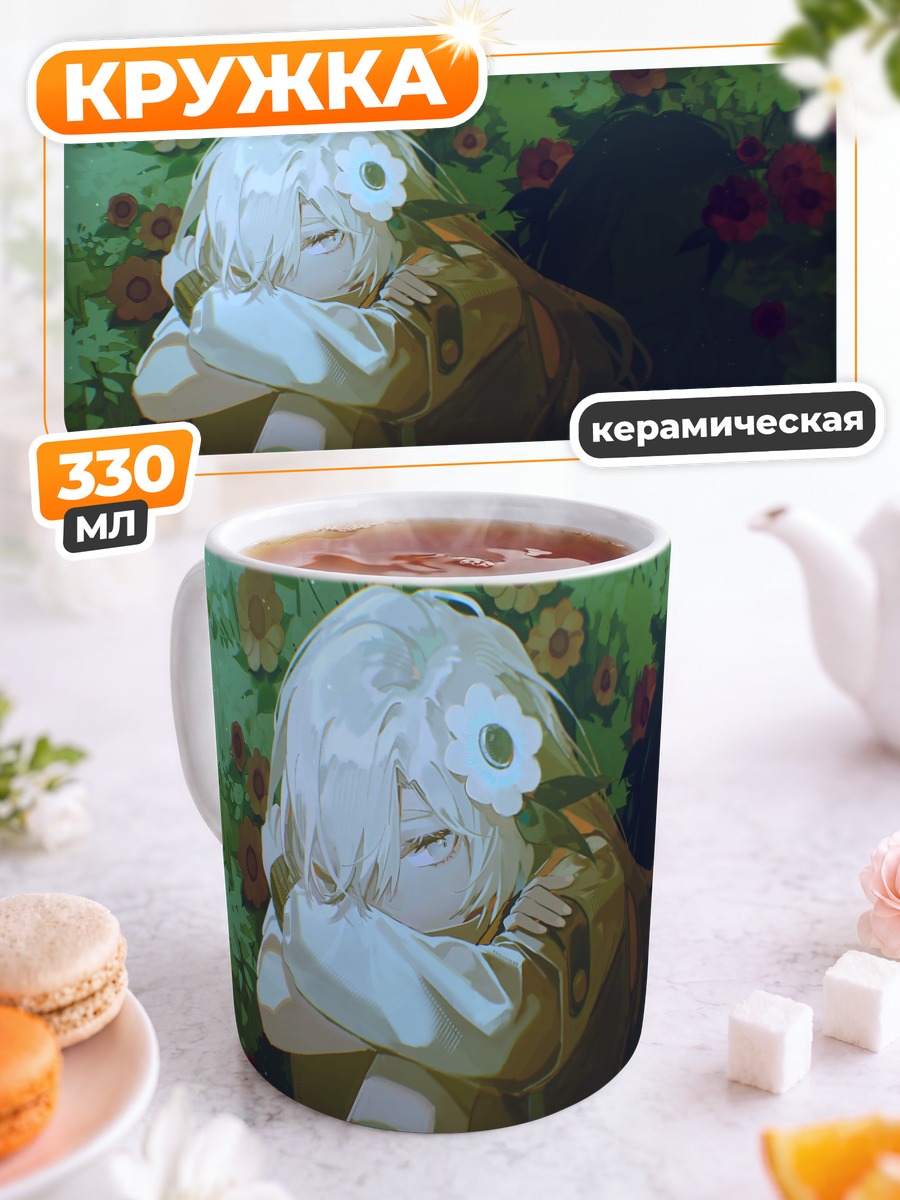 Кружка керамическая Исекайдзёчо в цветах