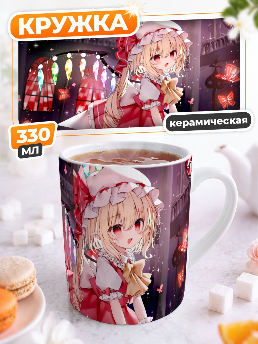 Кружка керамическая Фландр Скарлет в бабочках