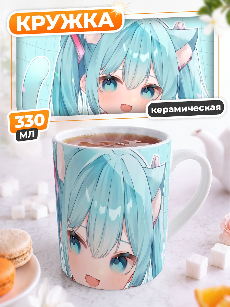 Кружка керамическая Мику Хацунэ кошка