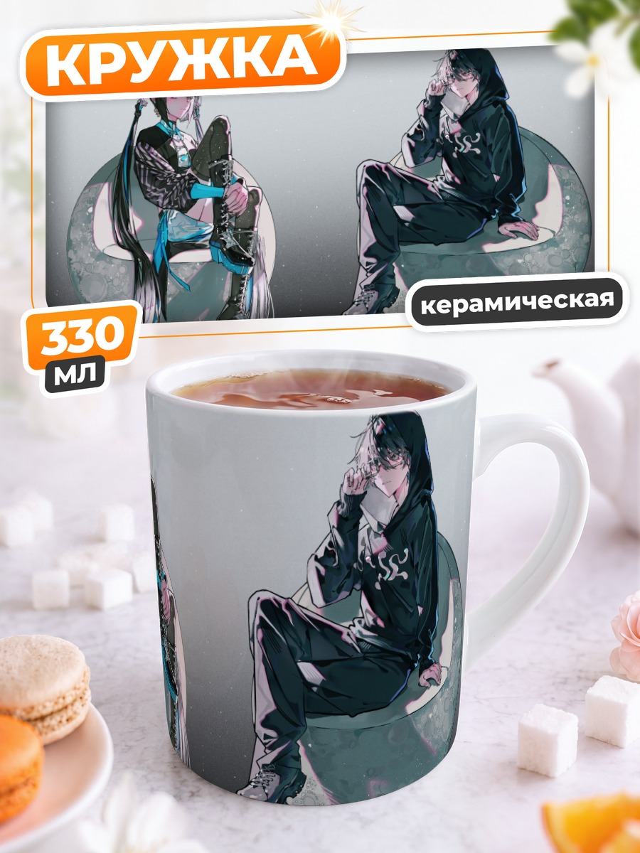 Кружка керамическая Харусарухи в лунном свете