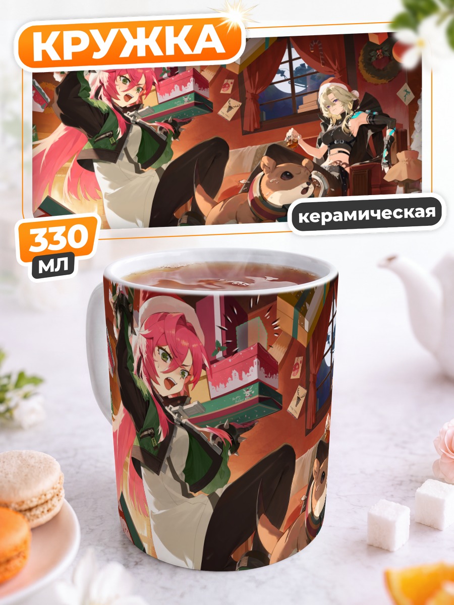 Кружка керамическая Мирка и Санта