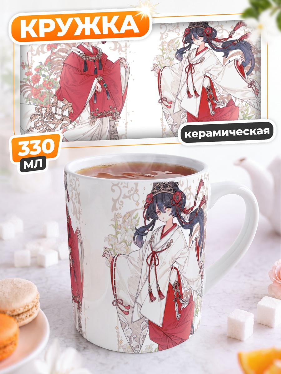 Кружка керамическая Мико в цветах