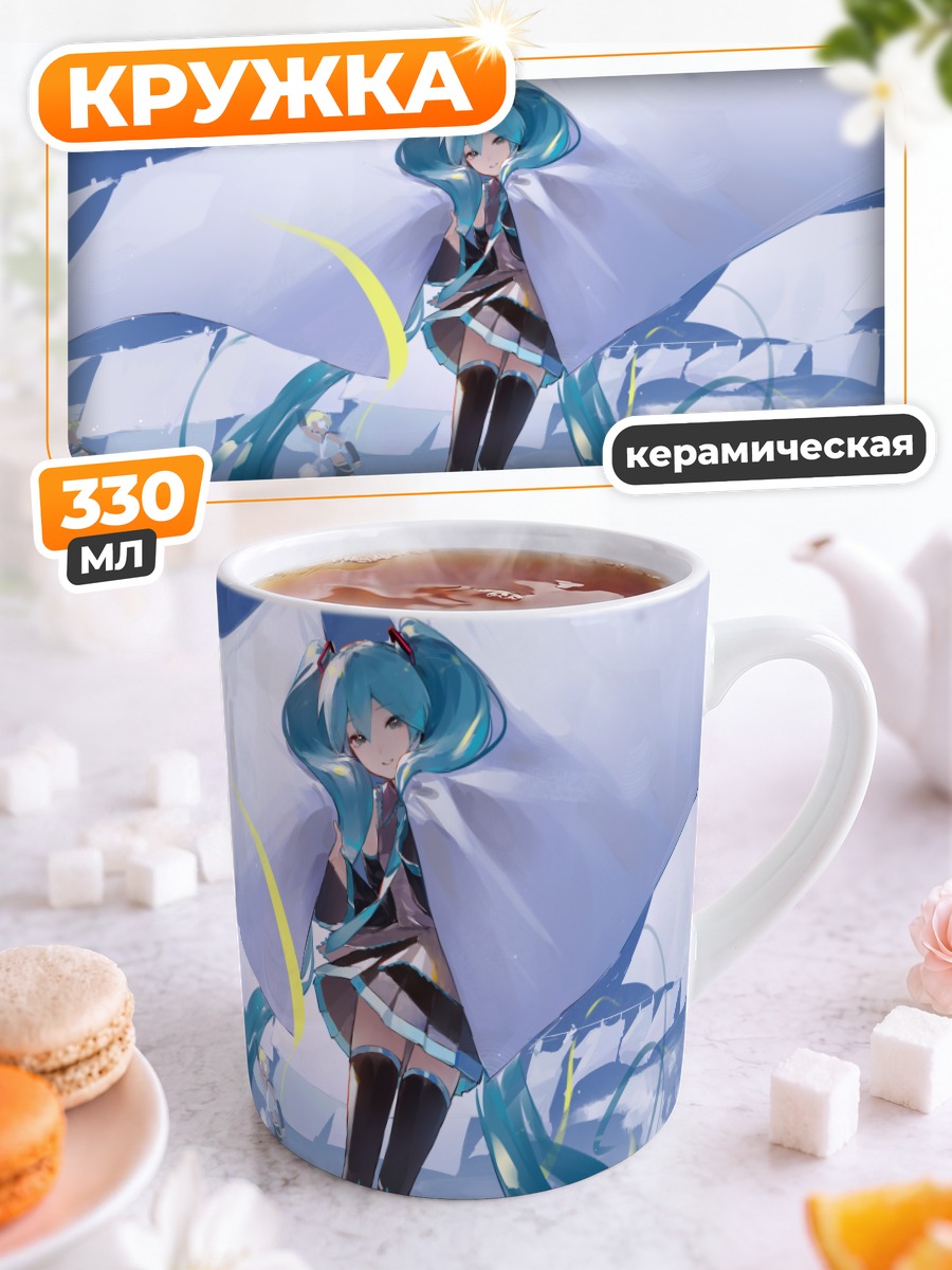 Кружка керамическая Мику Хацунэ на пляже