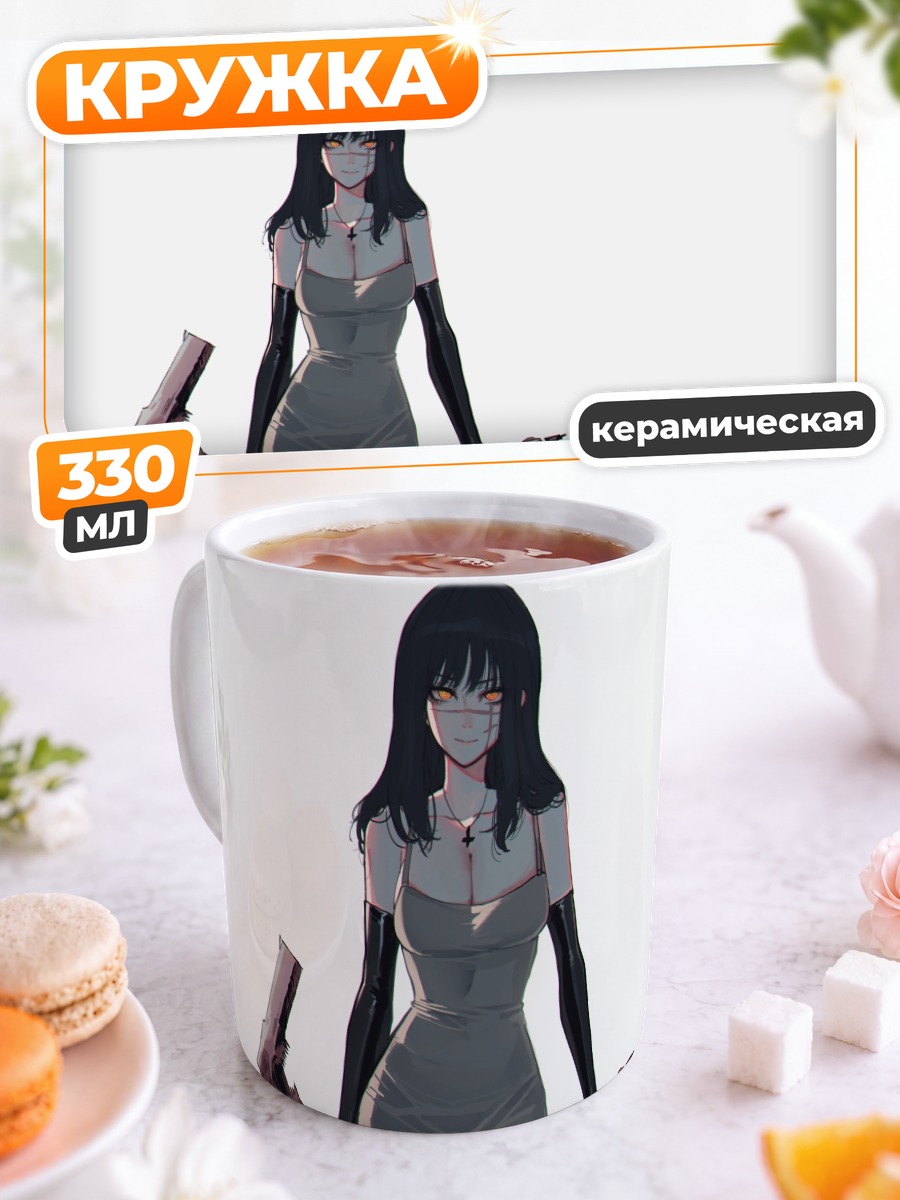 Кружка керамическая Аса Митака с детьми