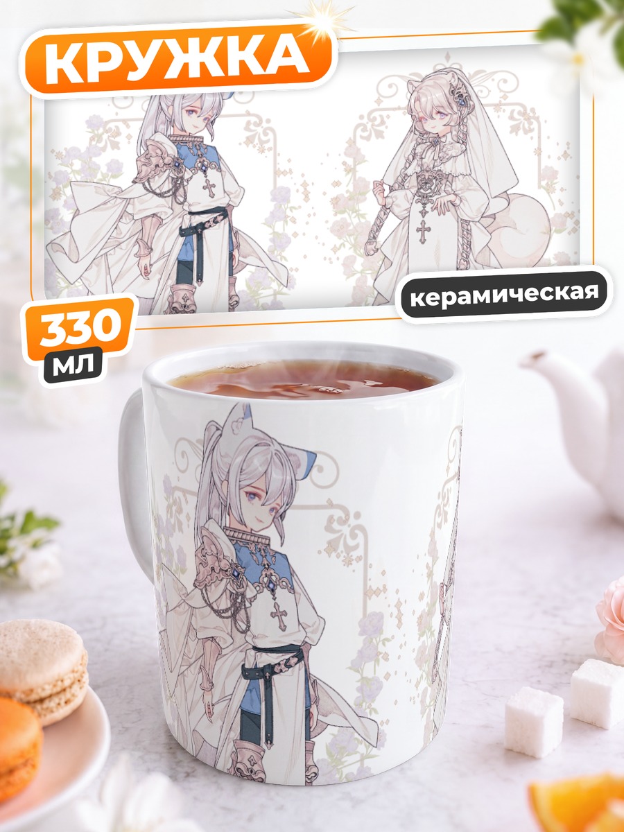 Кружка керамическая Девушка в броне и цветах