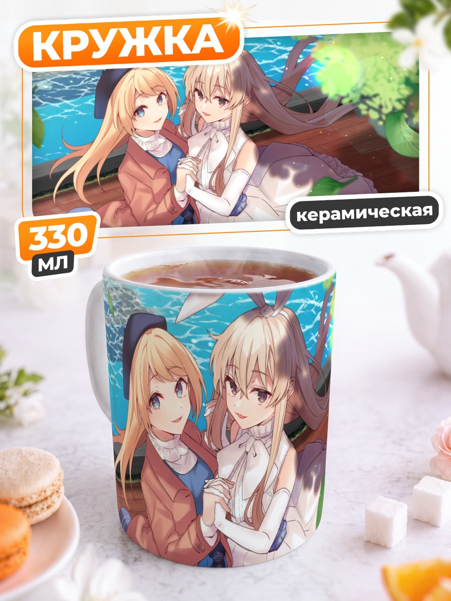 Кружка керамическая Джервис и Шимаказе