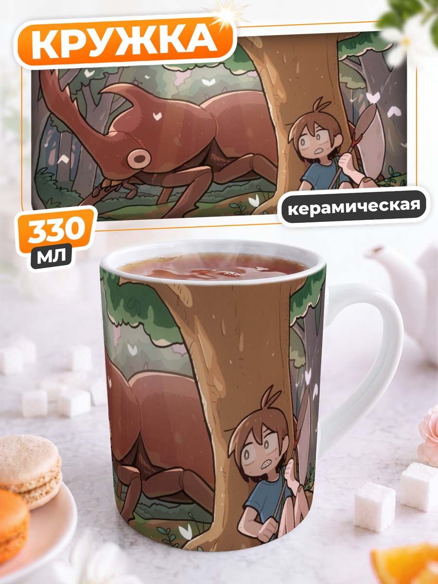 Кружка керамическая Жук в лесу