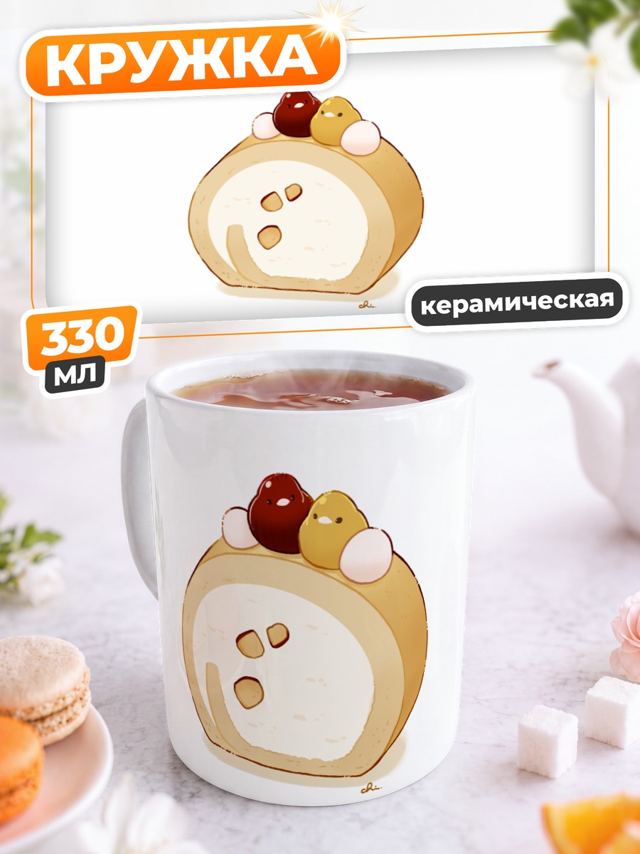 Кружка керамическая Птичка в торте