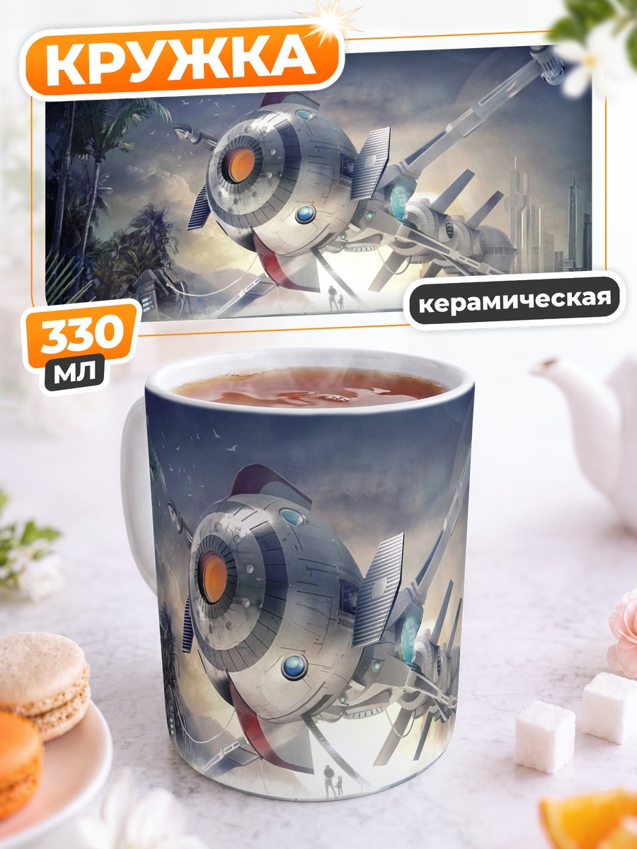 Кружка керамическая Капитан Будущее в космосе