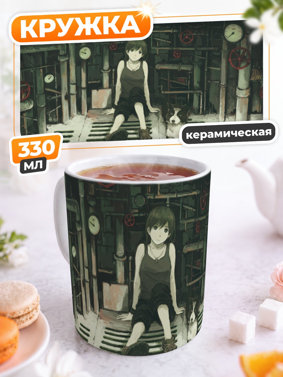 Кружка керамическая Девушка с собакой в цеху
