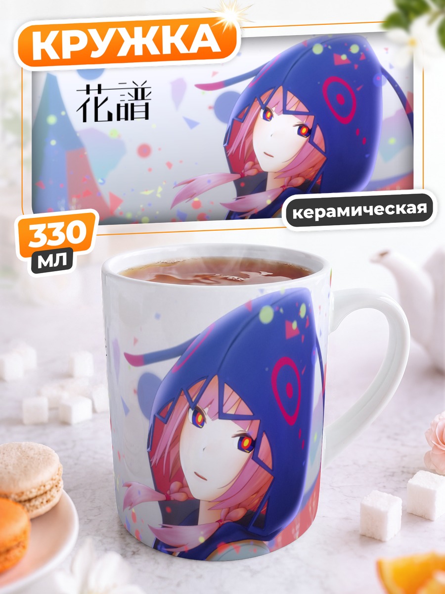Кружка керамическая Каф в цветах